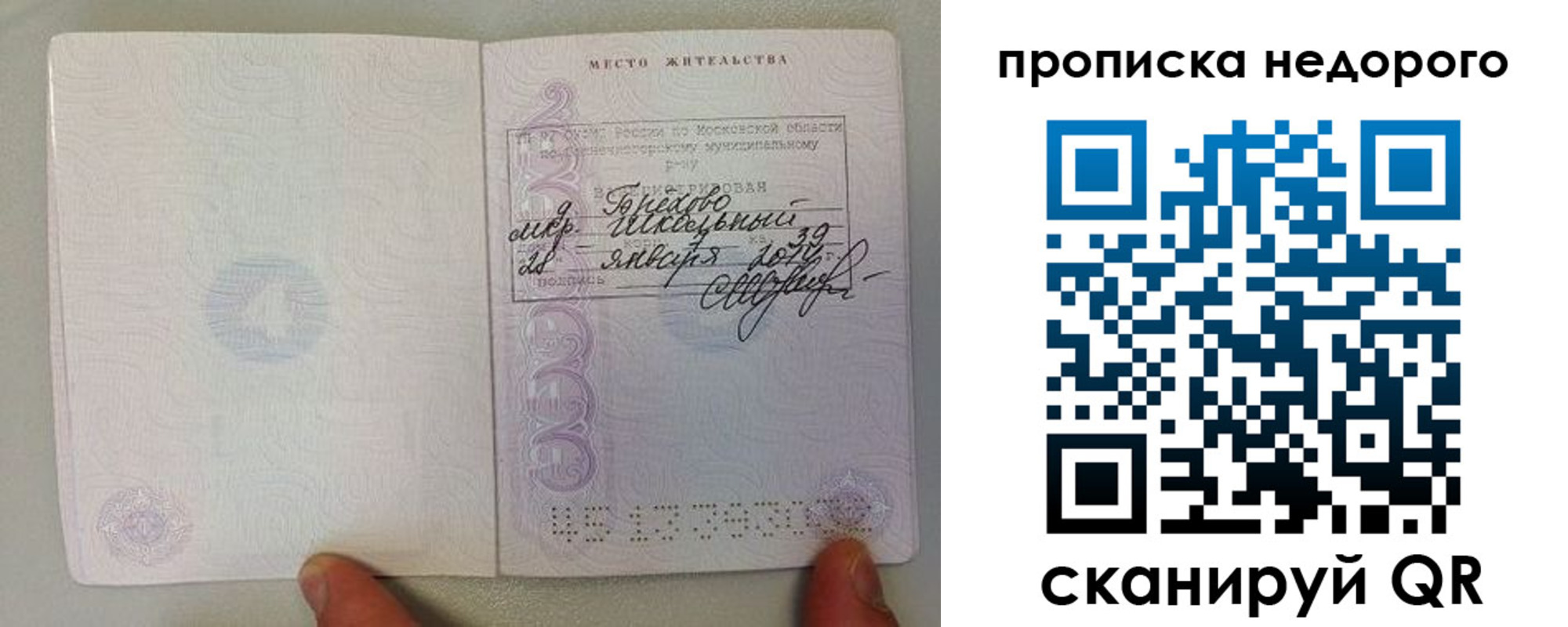 временная регистрация в Омутнинске