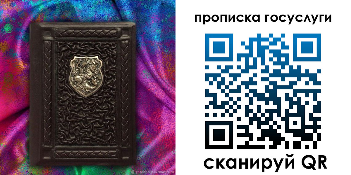 прописка ребенка в Омутнинске