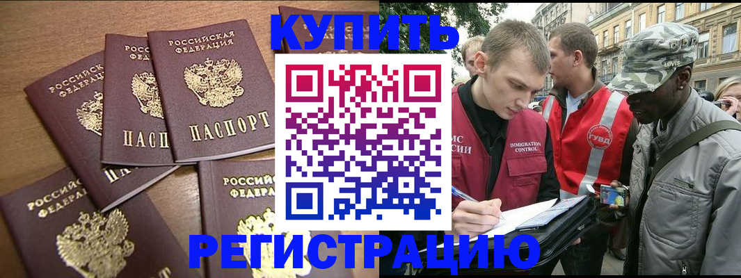временная регистрация собственник в Омутнинске