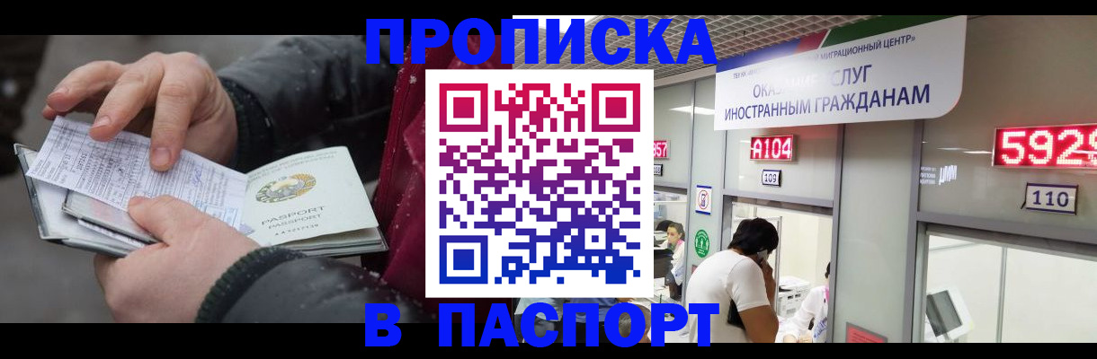 прописка гарантия в Омутнинске