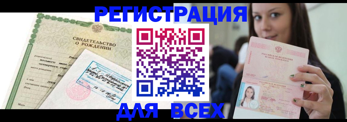 прописка от собственника в Омутнинске