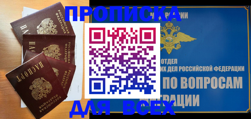 прописка для школы в Омутнинске