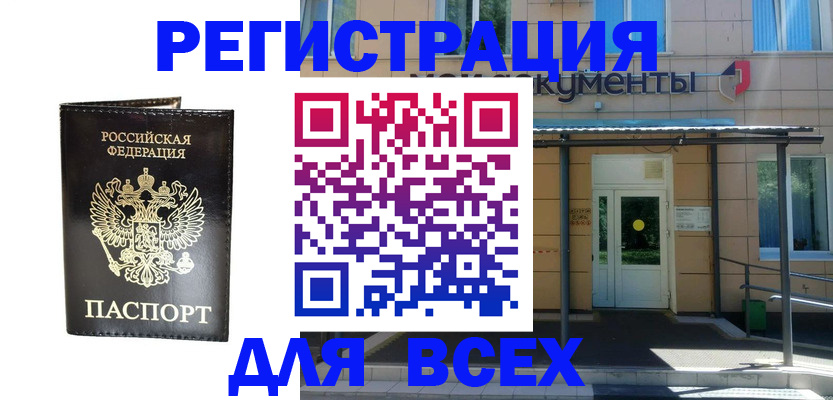 прописка от собственника в Омутнинске