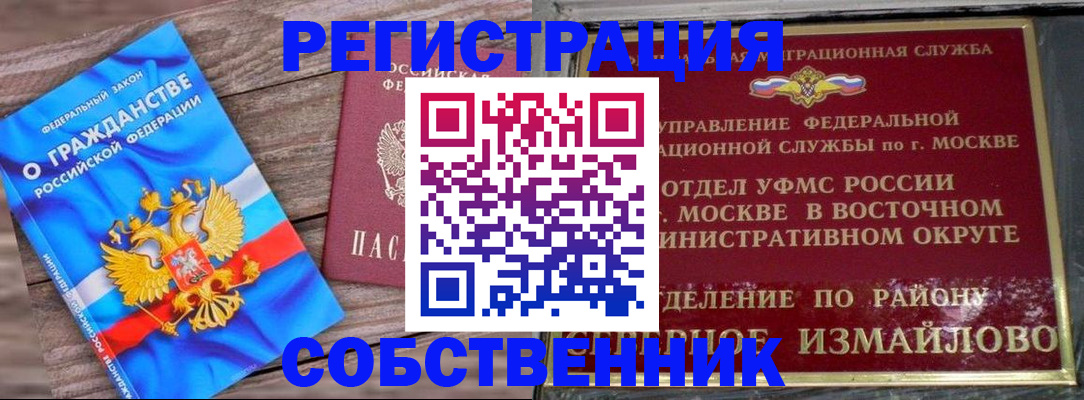 временная регистрация гарантия в Омутнинске