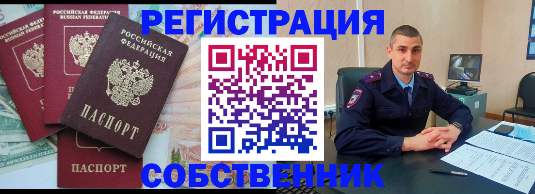 временная регистрация недорого в Омутнинске